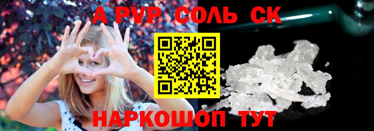 Alpha-PVP Crystall  Вход с VPN  Люберцы  A PVP СК КРИС 