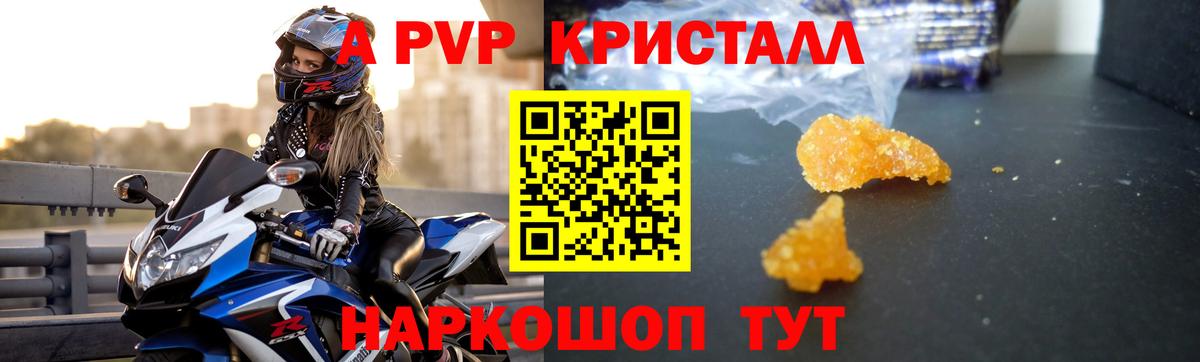 А ПВП Соль Люберцы