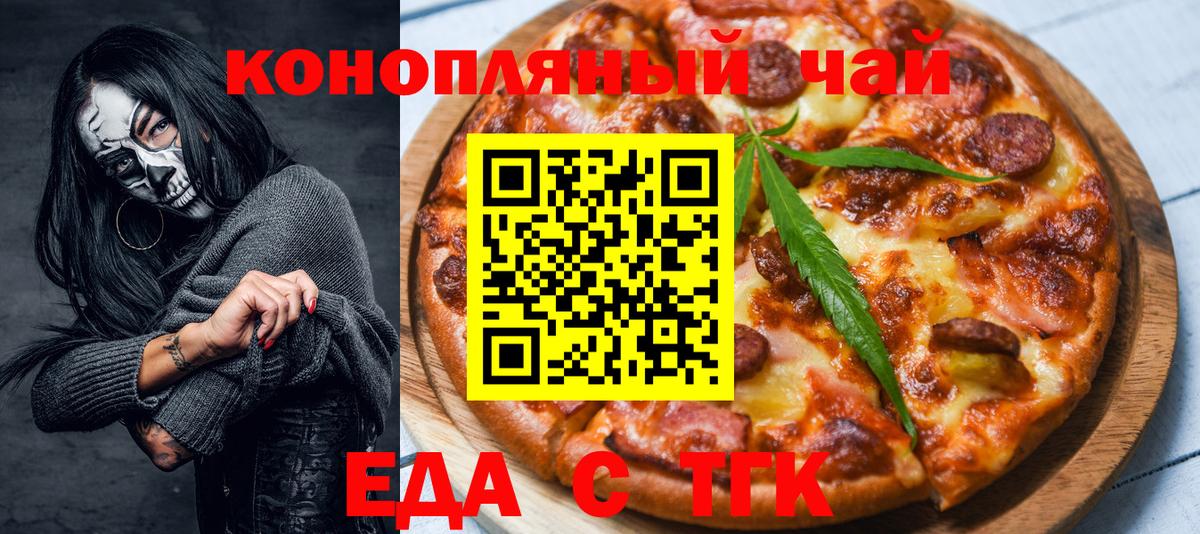 Печенье с ТГК марихуана  Вход с VPN  Люберцы 