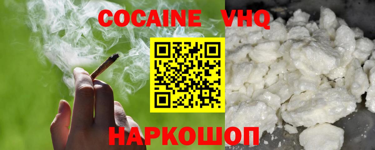 КОКАИН Перу Люберцы