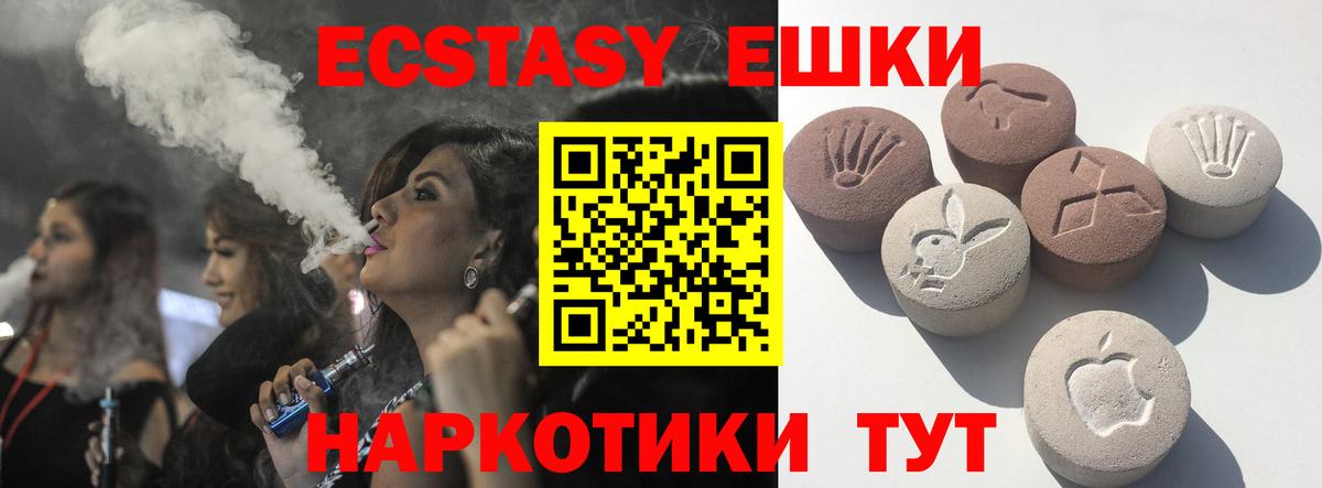 Люберцы  ЭКСТАЗИ VHQ  Экстази  Вход с VPN 