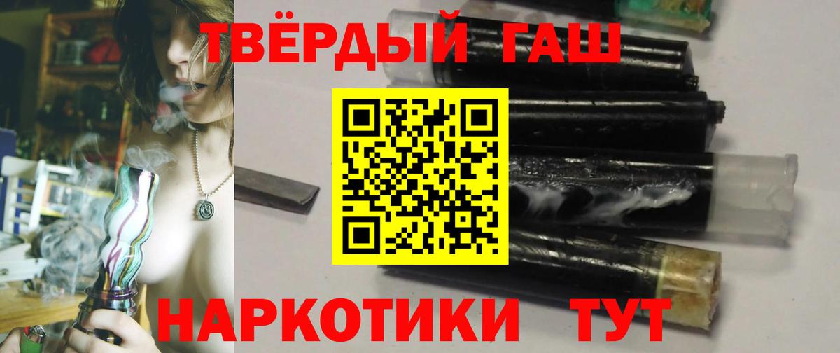 ГАШ VHQ  Вход с VPN  ГАШ  Гашиш гарик  как найти закладки  Люберцы 