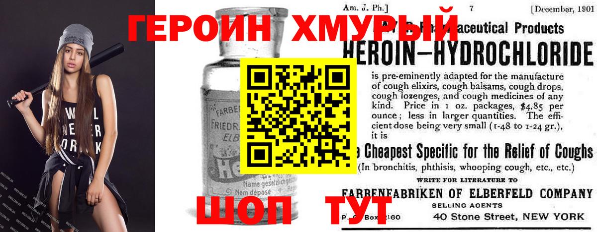 Героин  Вход с VPN  Люберцы  ГЕРОИН белый 