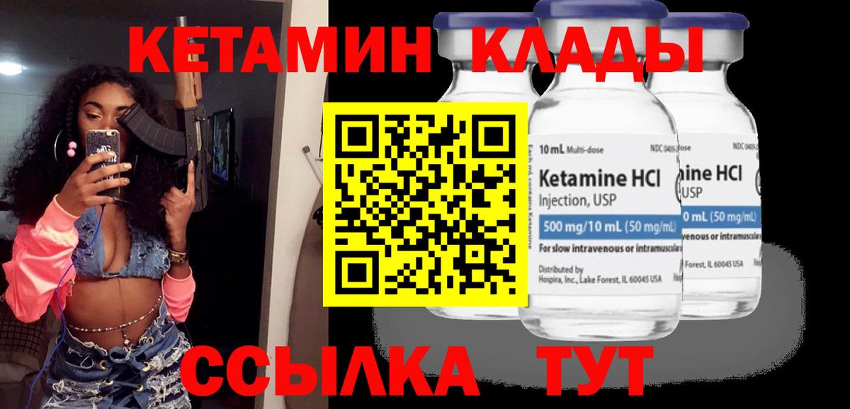 нарко площадка какой сайт  Вход с VPN  КЕТАМИН ketamine  Люберцы  Кетамин VHQ 