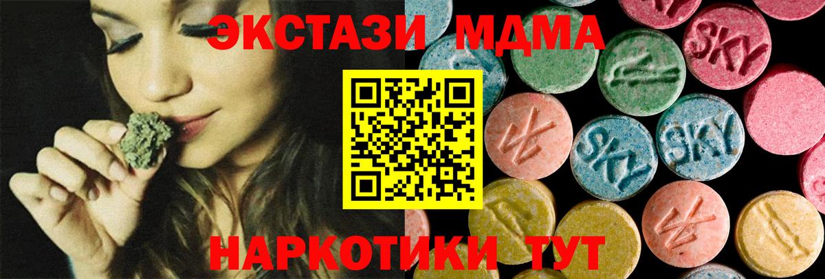 Люберцы  MDMA Molly  MDMA кристаллы  Вход с VPN 