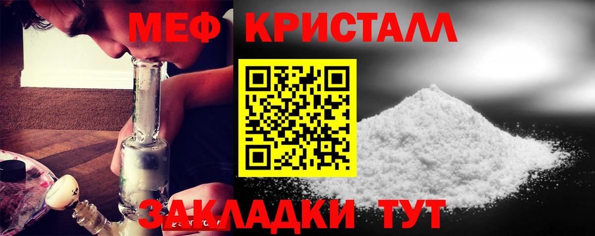 Меф мяу мяу мука Люберцы
