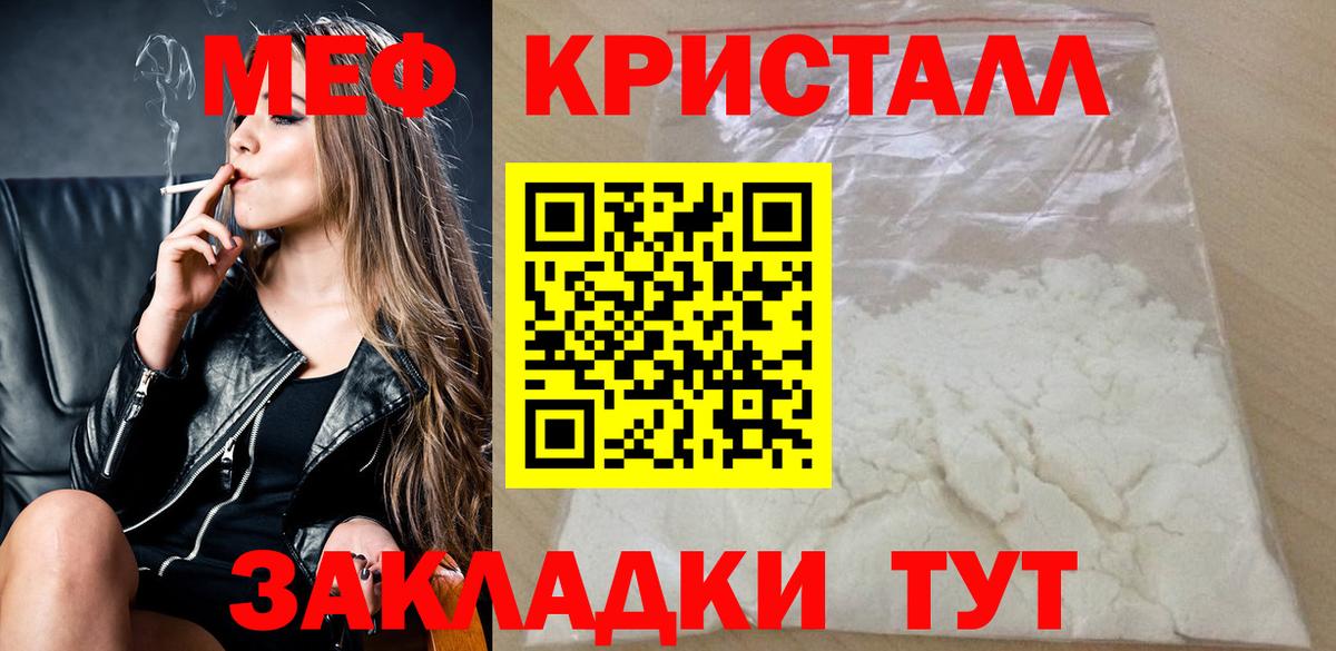 МЕФ  Мефедрон  Вход с VPN  МЕФ mephedrone  Люберцы 