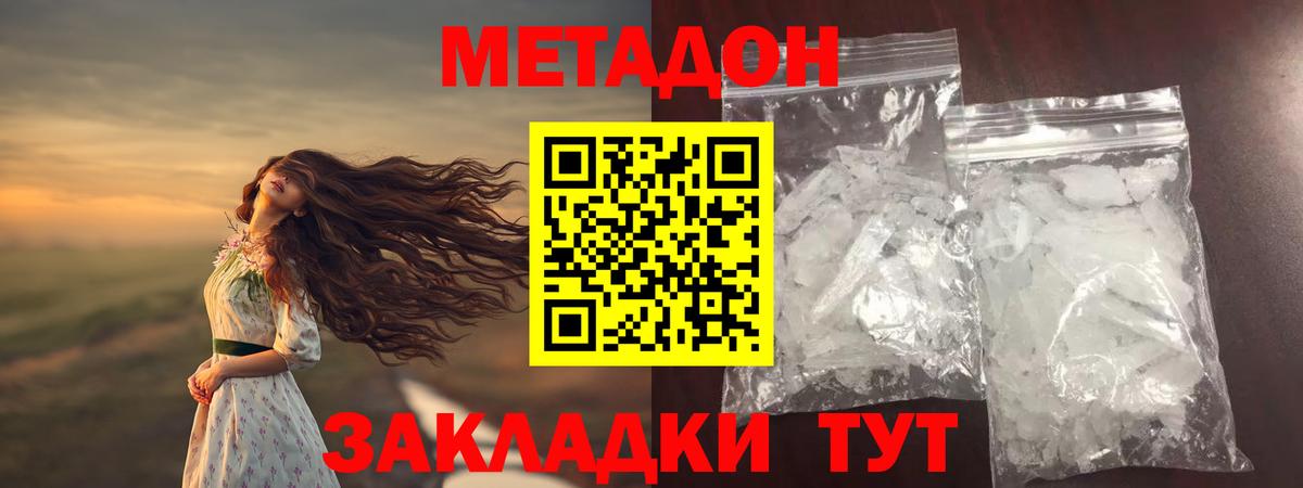 Люберцы  Метадон белоснежный  Вход с VPN  МЕТАДОН белоснежный 