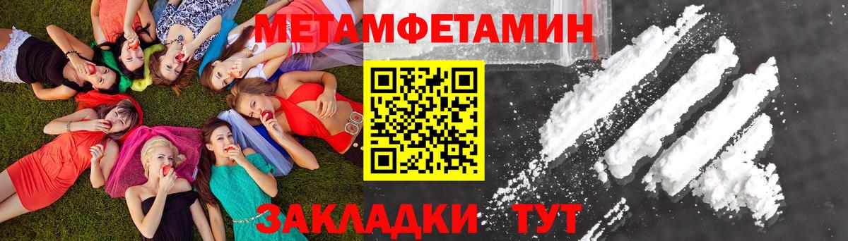 Первитин Methamphetamine Люберцы