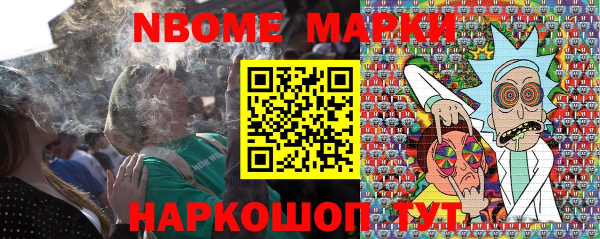 Наркотические марки 1500мкг  Наркотические марки 1500мкг  Вход с VPN  Люберцы 