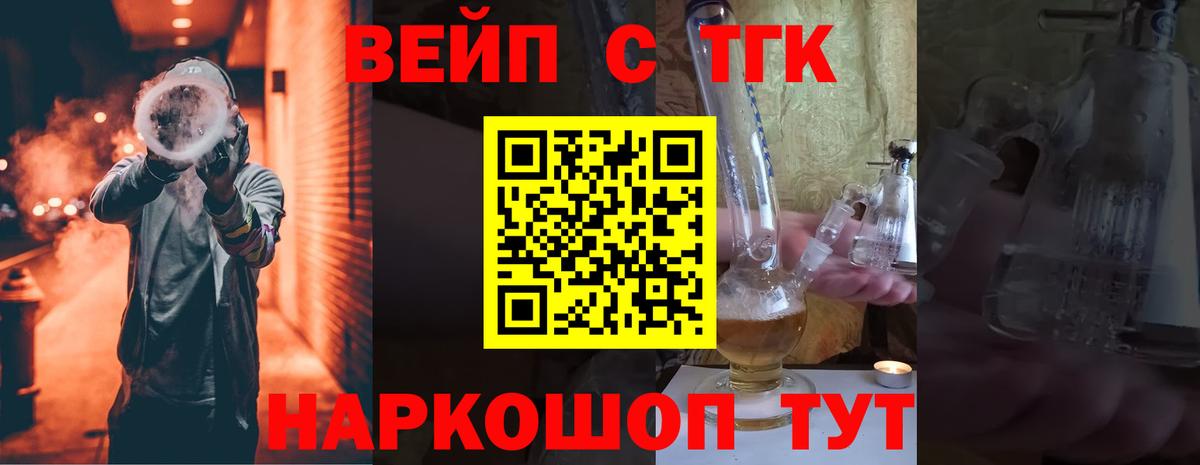 Дистиллят ТГК концентрат Люберцы